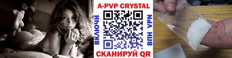 APVP кристаллы  Жуков 