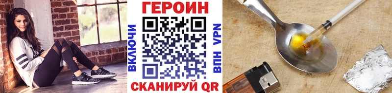 даркнет клад магазин Жуков Героин хмурый