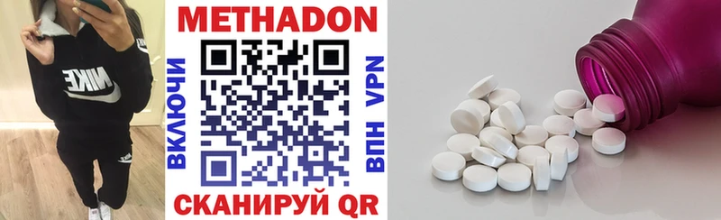 Метадон methadone  omg вход  Жуков 